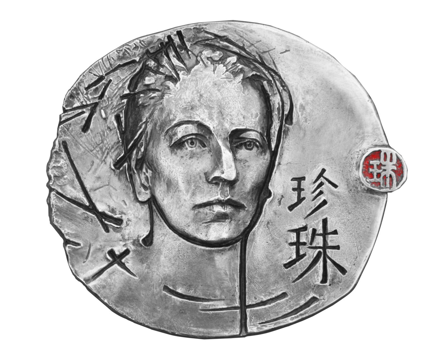 Hanna Jelonek, Pearl Buck Nobel Prize 1938, 2007